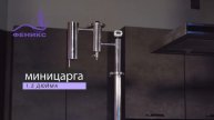 Дистиллятор Феникс Народный
