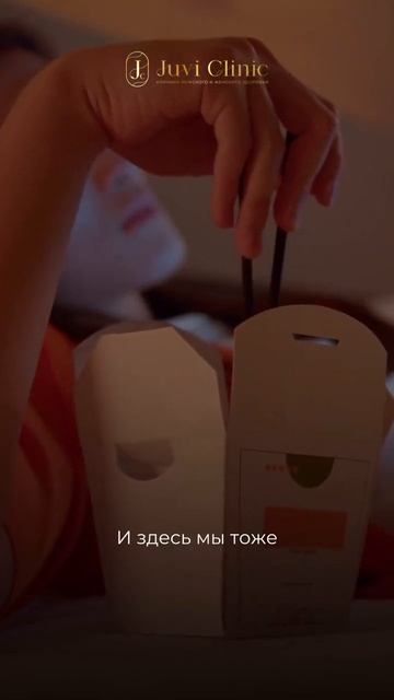 JUVI CLINIC СЕТЬ МЕДИЦИНСКИХ КЛИНИК МУЖСКОГО И ЖЕНСКОГО ЗД?