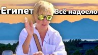 Олег и Валя - Travel ВЛОГ: ХУРГАДА 2025🇪🇬 Всё, надоело — уехали за покупками! ЧТО КУПИТЬ В ЕГИПТЕ?