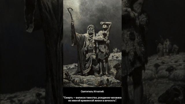 Понимание Смерти У Древних Народов
