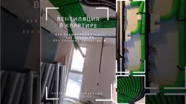 Монтаж системы вентиляции в квартире