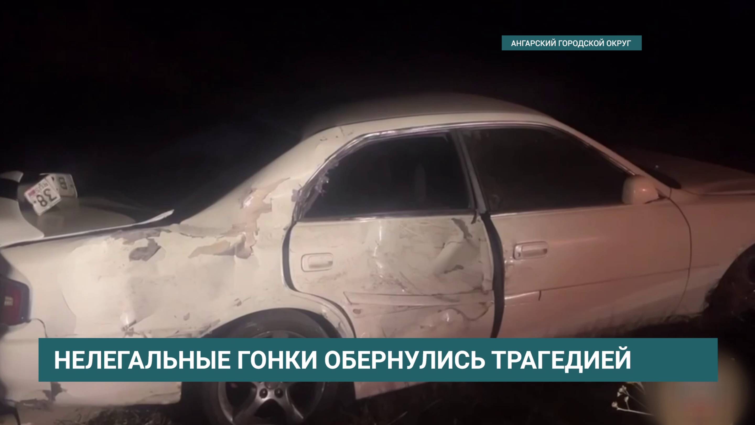 17-летняя девушка трагически погибла во время уличных гонок