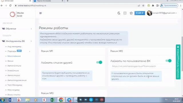 Онлайн Лид для чайников От простого к сложному урок 3