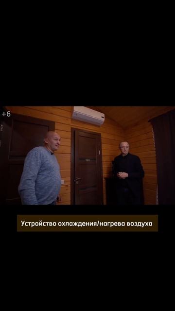 Устройство охлаждения и нагрева воздуха