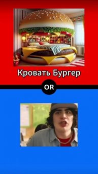 #бургер