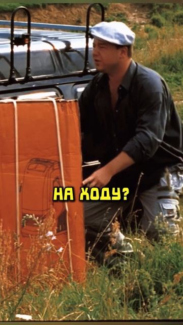 Уронил холодильник #кино #фильм #сериал