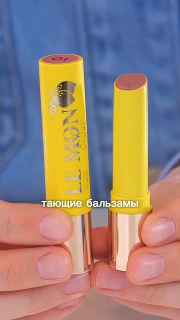 БЮДЖЕТНЫЙ ШОК! ВИВЬЕН САБО LEMON CITRON🍋#vivienne_sabo_lemon_citron #vivie
