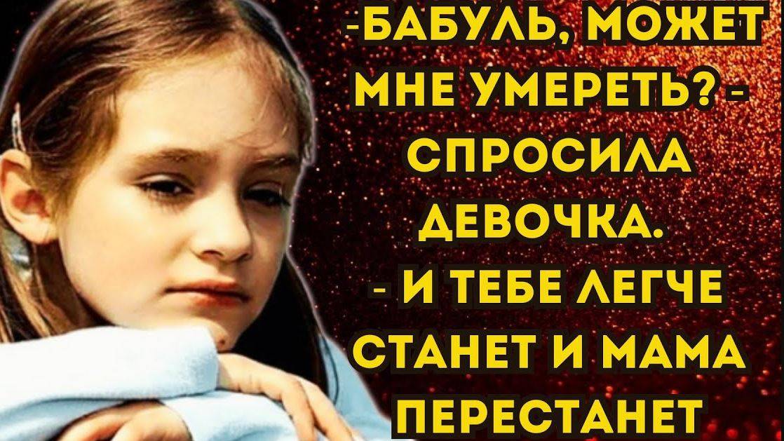 Истории из жизни. НЕНУЖНАЯ ДОЧЬ.  Аудио рассказы. Жизненные истории