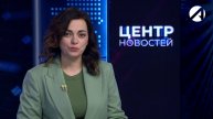 Центр новостей. Вечерний выпуск | 12 мая 2025