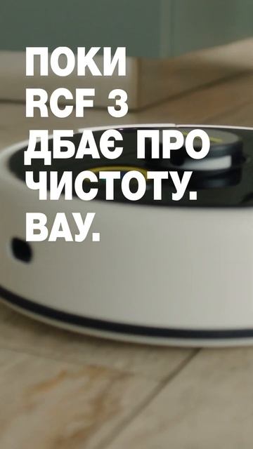💧🤖 Миючий робот-пилосос Kärcher RCF 3 з технологією LiDAR