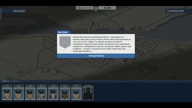 This Is The Police Игра Симулятор Полицейского На Андроид, Обзор