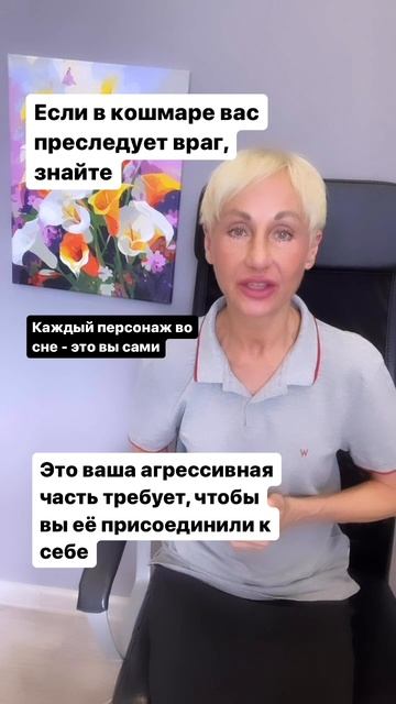 Враг во сне - это ваша агрессивная часть. Она хочет соединиться с вами