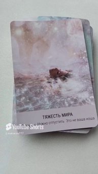 Послание общее на эту неделю... онлайн... 🙌🕊🌞