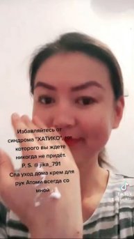 Спа уход дома крем для рук от Атоми