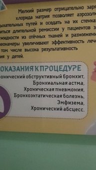 Соляная комната в санатории,для чего она нужна.