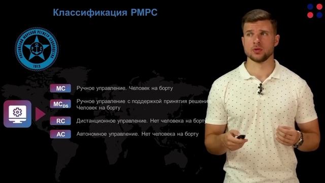1.4 Международная и национальная классификация морских автономных надводных судов