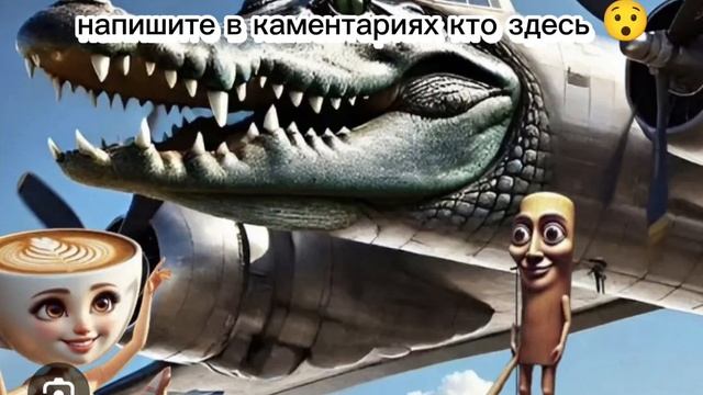 кто здесь 😯