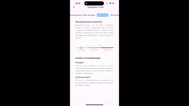 Видео обзор смарт весы