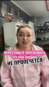 Научись печь любые бисквиты в бисквитном марафоне! Пиши "бисквит" и я расскажу подробнее 👇