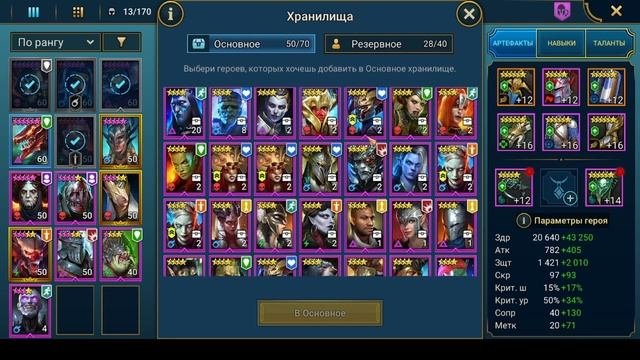 Розыгрыш аккаунта с Ма`Шаллед | Забери его БЕСПЛАТНО | Raid Shadow Legends