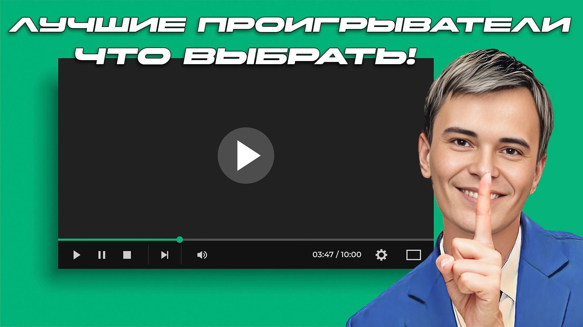 ▶️ОБЗОР ЛУЧШИХ АУДИО-ВИДЕО ПРОИГРЫВАТЕЛЕЙ