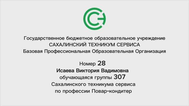 28/ Сахалинская область/  Капкейки с клоповкой по- Сахалински