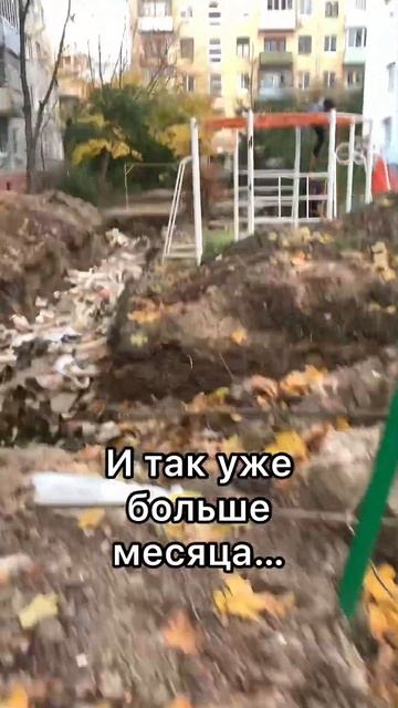 Детская площадка перед отопительным сезоном