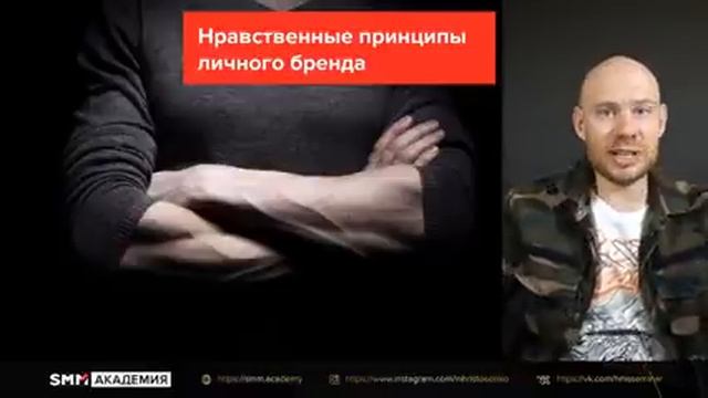 [Личный бренд] #2. Раскрутка и продвижение личного бренда в социальных сетях [TTq2iByTIJY]