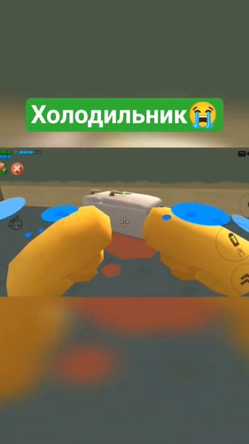 ХОЛОДИЛЬНИК😭😭😭 #memes #nari11k #chickengun #мем #чеписать #чг #м?