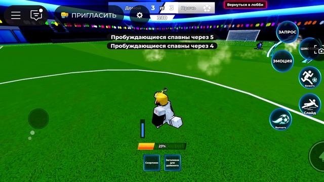 Синий замок соперники 2 часть ,играю за Гагамару,Чигири!!!
