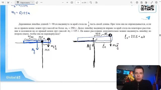 Деревянная линейка длиной l 90 см выдвинута за край стола на 1_4 часть своей длины. При - №30587