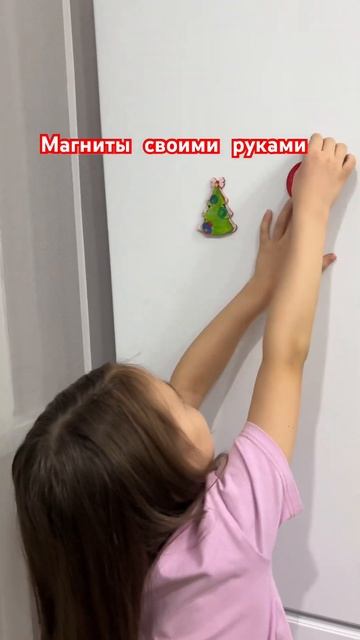 Магниты своими руками #магниты #творчество