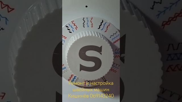 Singer Traditional.Reparație masini de cusut Chisinau.Ремонт швейных