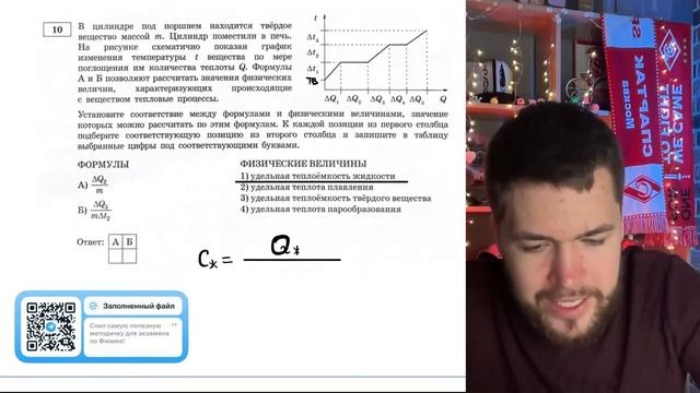 В цилиндре под поршнем находится твёрдое вещество массой m. Цилиндр поместили в печь - №21398