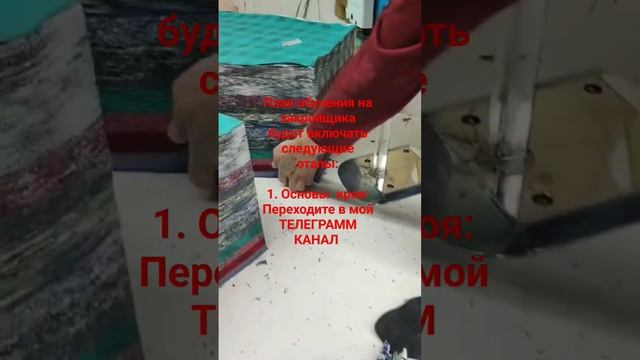 обучение #иваново #крой