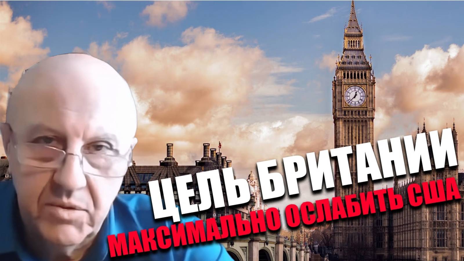 ЖЁСТКАЯ ИЕРАРХИЯ. Как выглядит структура глубинной власти? Андрей Фурсов