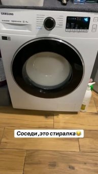 Стиральная машина