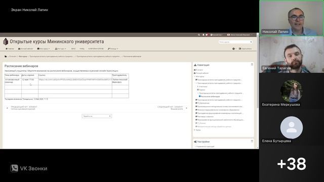 Запись вебинара Физика_12_05_25