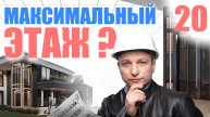 Какую высоту подъёма поддерживают лифты FranzLift?