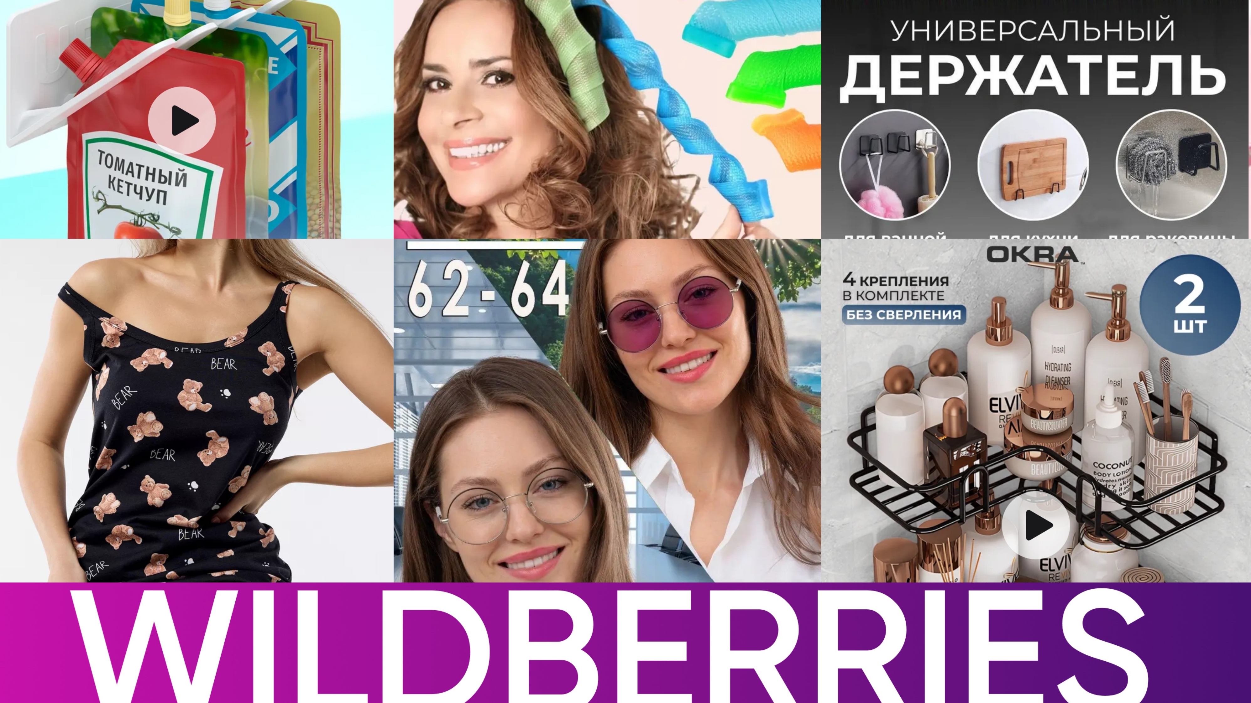 Wildberries 🍒 распаковка