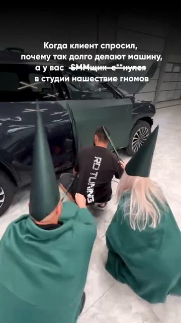 Когда клиент спросил почему так долго делают машину ⁉️