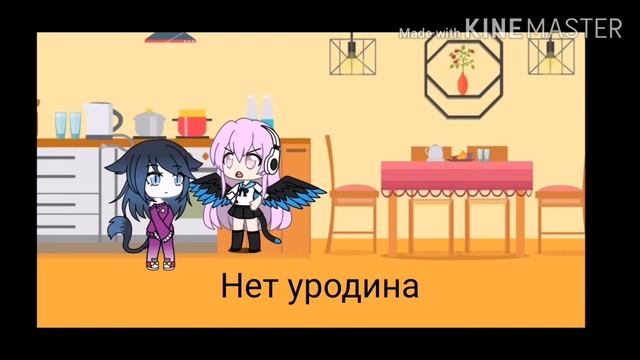 Не любимая матерью дочь (прикол) /Ak! Larisa /