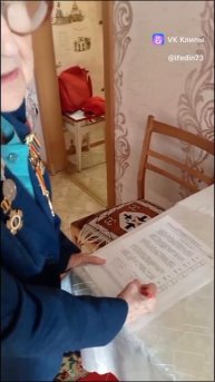 🌹Блокадница Самсонова Галина Александровна помогает сохранить победный код советского народа