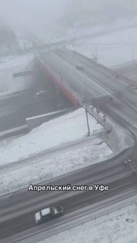 Достаем шарфы и сапогилар, дуслар! #уфа #башкортостан #?