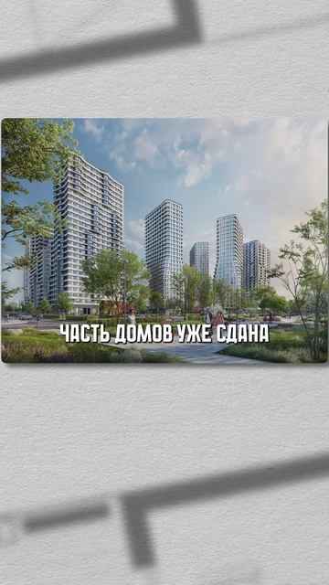 ЖК рядом с ЛУЧШИМ лицеем! #недвижимость #обучение #районымосквы