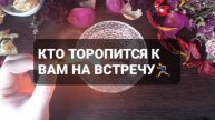 КТО ТОРОПИТСЯ К ВАМ НАВСТРЕЧУ!? КОРОТКИЕ ГАДАНИЯ НА ВОСКЕ