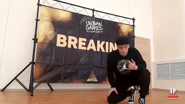2ое апреля ALEX B - FUNNY PEOPLE  - LESSON 4 - FREEZES (TURTLE FREEZE)