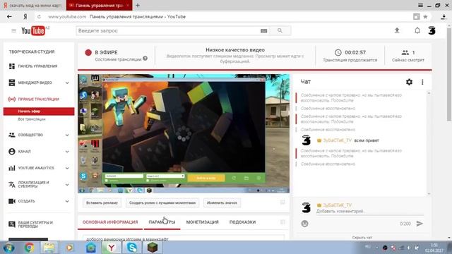 доброго вечерочка.Играем в маинкрафт