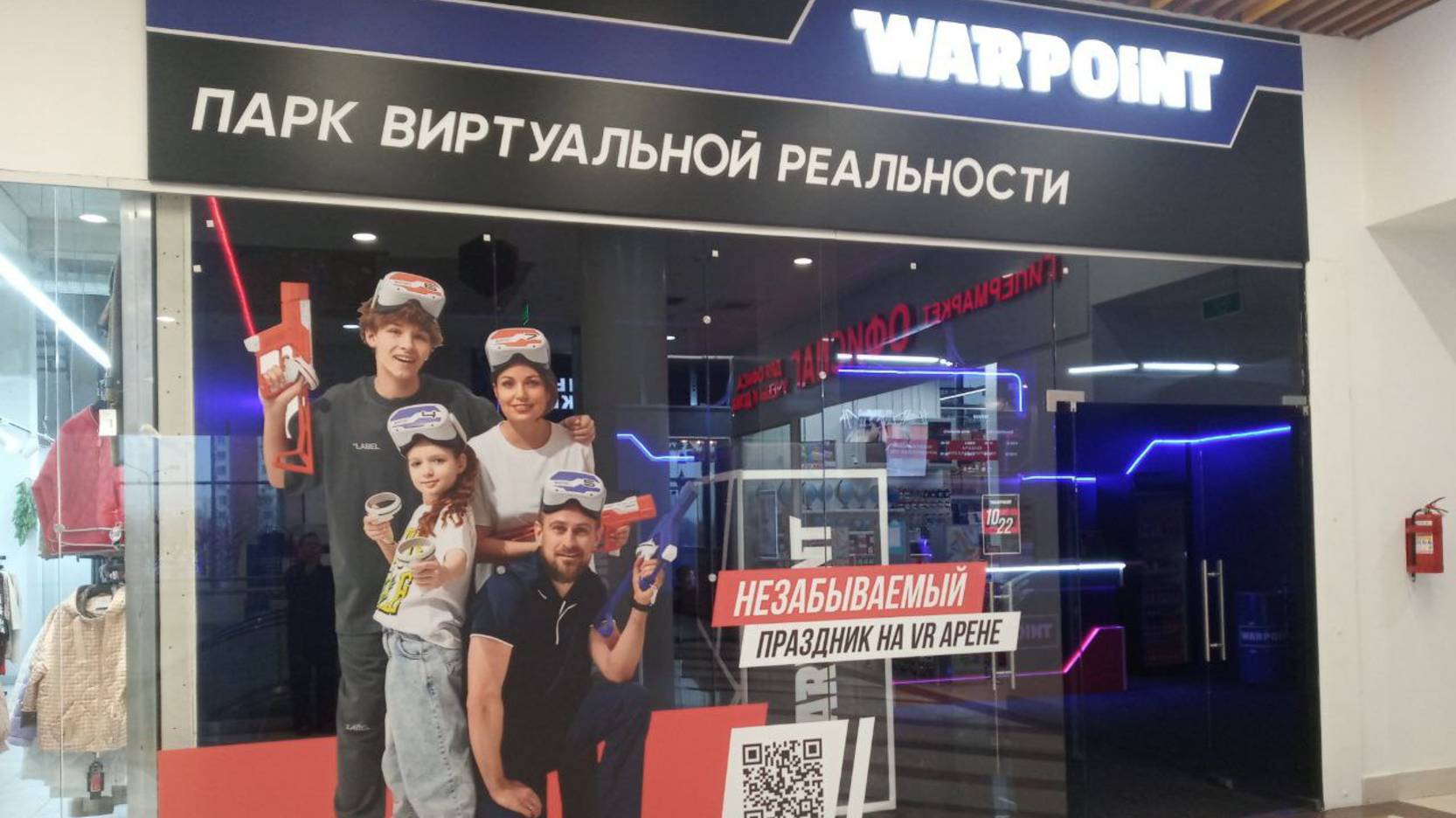 Ролик о локации Warpoint в г. Люберцы (Москва) м. Жулебино