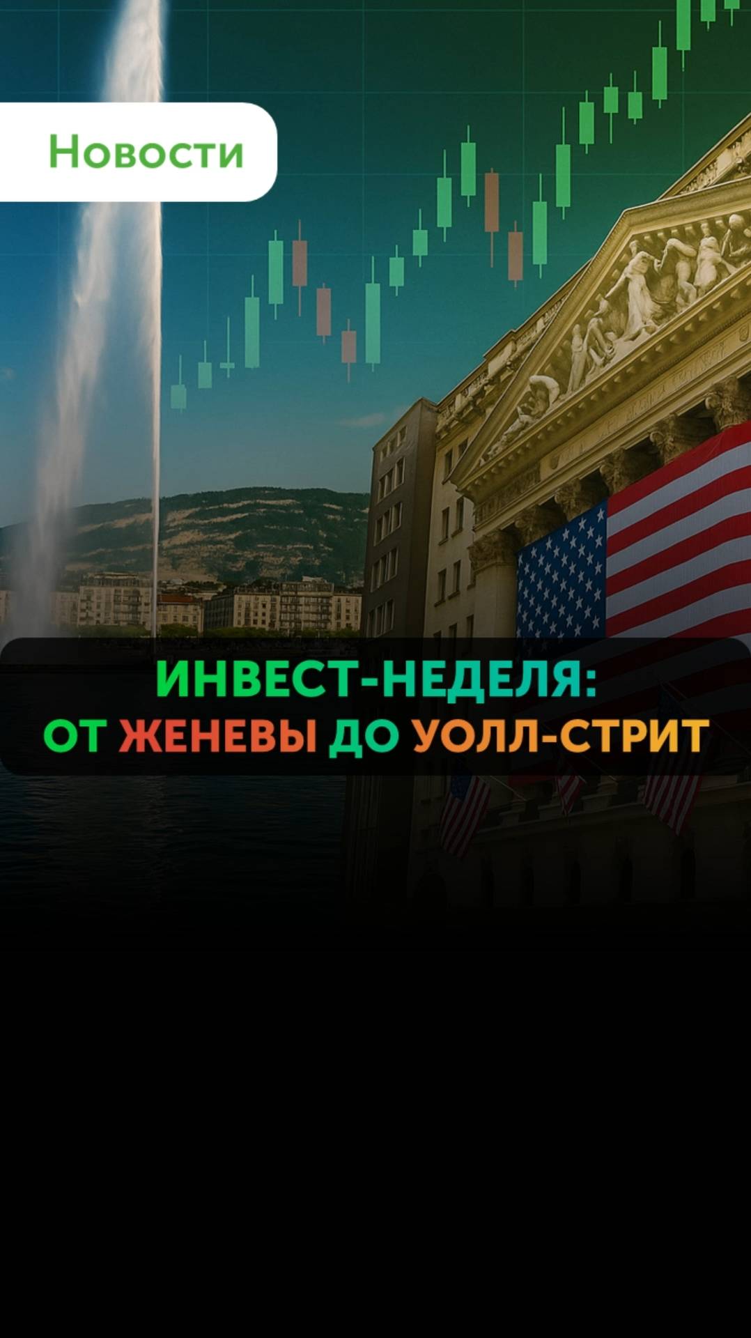 Что покажет инфляция в США? Обзор от Freedom Finance Global